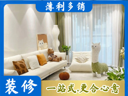 安顺市普定精装房装修