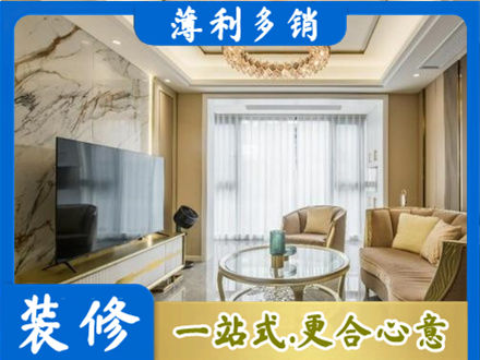 安顺市普定装修公司49.jpg