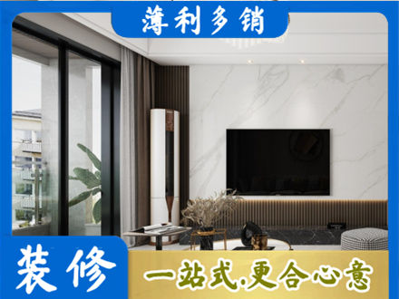 安顺市普定装修公司47.jpg