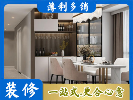 安顺市普定本地商品房装修哪家好