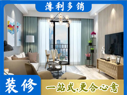 安顺市普定本地房屋装修电话号码