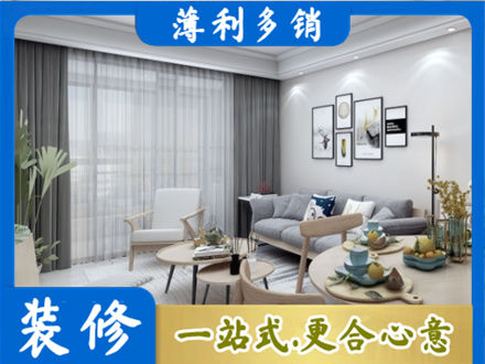 安顺市普定正规装修店