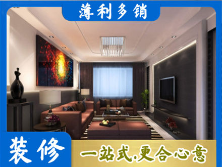 安顺市普定装修公司34.jpg