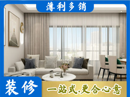 安顺市普定专业装修价格