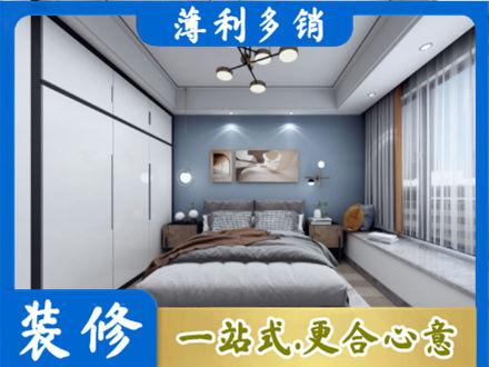 安顺市普定专业次卧装修