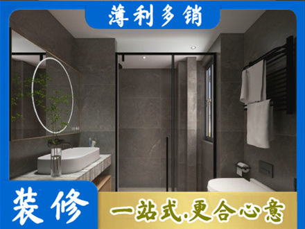 安顺市普定正规洗浴间装修