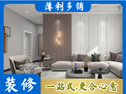 安顺市普定正规客厅装修