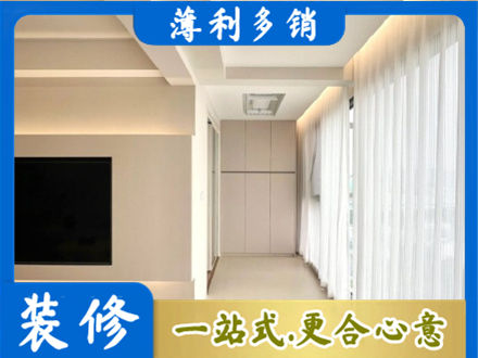 安顺市普定装修公司16.jpg