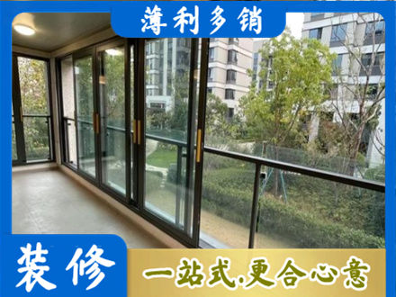 安顺市普定阳台封窗