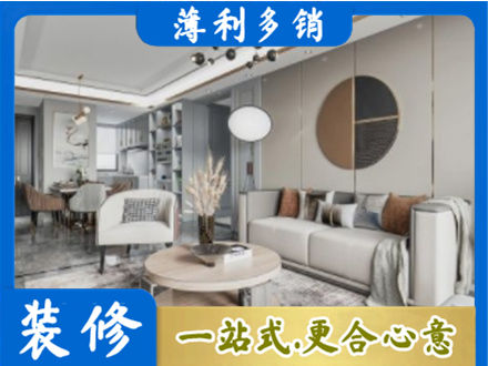 安顺市普定全屋装修案例