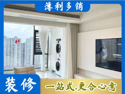 安顺市普定专业装修公司地址在哪